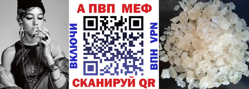 A-PVP Crystall  Спас-Клепики 
