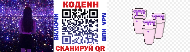 цены наркотик  Спас-Клепики  Codein Purple Drank 