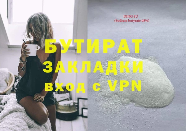 бутират Кулебаки