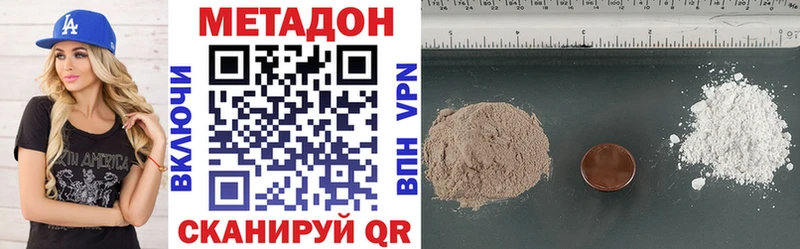 МЕТАДОН кристалл  купить закладку  Спас-Клепики 