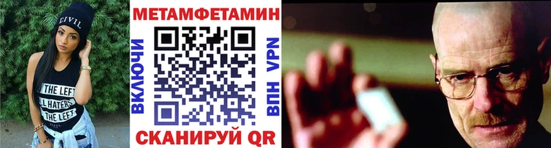 Метамфетамин Methamphetamine  Спас-Клепики 